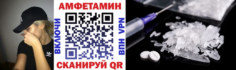 Амфетамин Розовый  mega ONION  Ачинск 