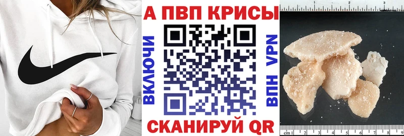 А ПВП кристаллы  закладки  Ачинск 