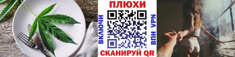 Еда ТГК марихуана  Ачинск 
