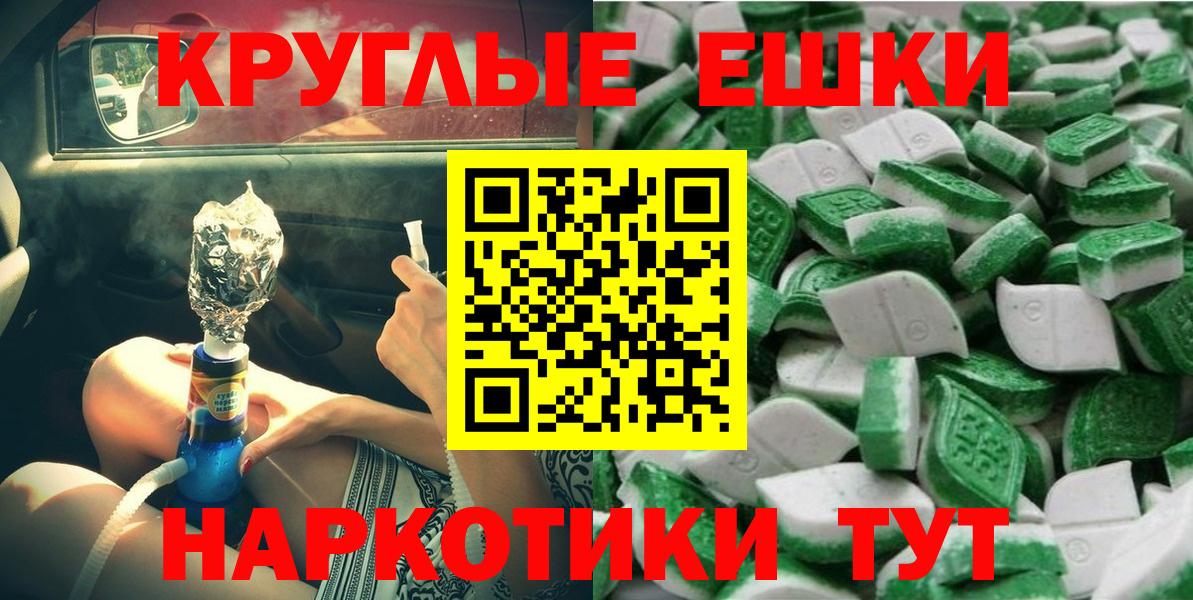 ЭКСТАЗИ MDMA  ЭКСТАЗИ VHQ  Ачинск  Вход с VPN 