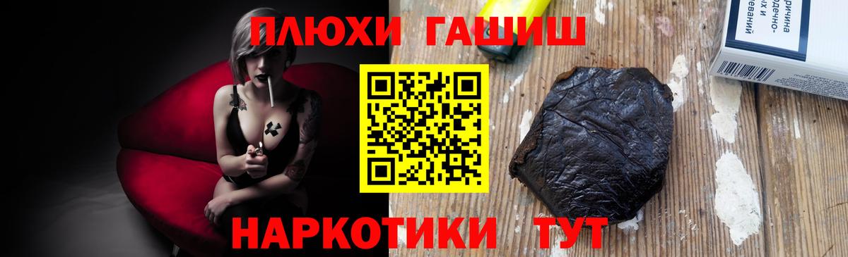 ГАШИШ 40% ТГК  ГАШ Premium  Ачинск  Вход с VPN 