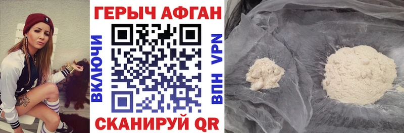 ГЕРОИН Афган Ачинск