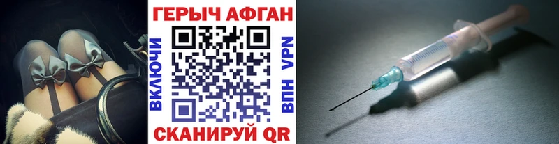 Героин Афган наркота Ачинск