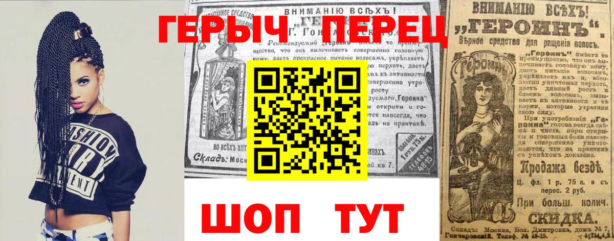 ГЕРОИН афганец  Вход с VPN  Ачинск 