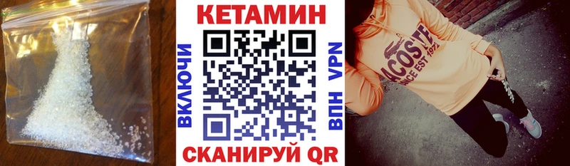 Кетамин VHQ  Ачинск 
