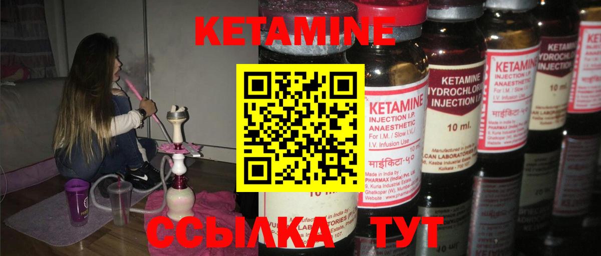 КЕТАМИН ketamine Ачинск