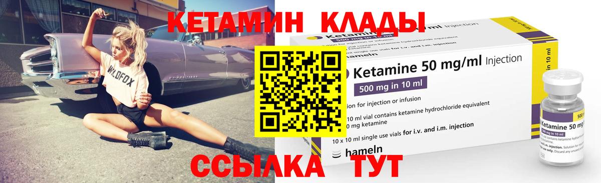 Кетамин ketamine  Вход с VPN  darknet состав  Ачинск 