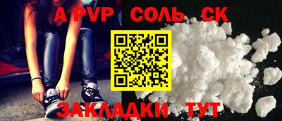 дмт Сланцы
