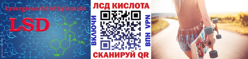 купить   ссылка на мегу как войти  LSD-25 экстази кислота  Ачинск 
