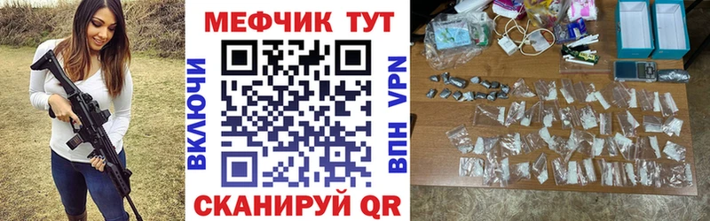 МЯУ-МЯУ кристаллы  Ачинск 