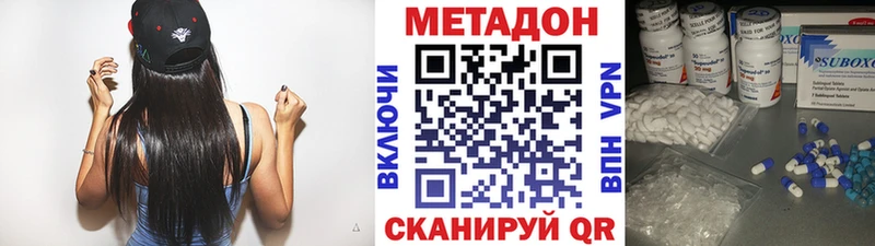 Метадон мёд Ачинск