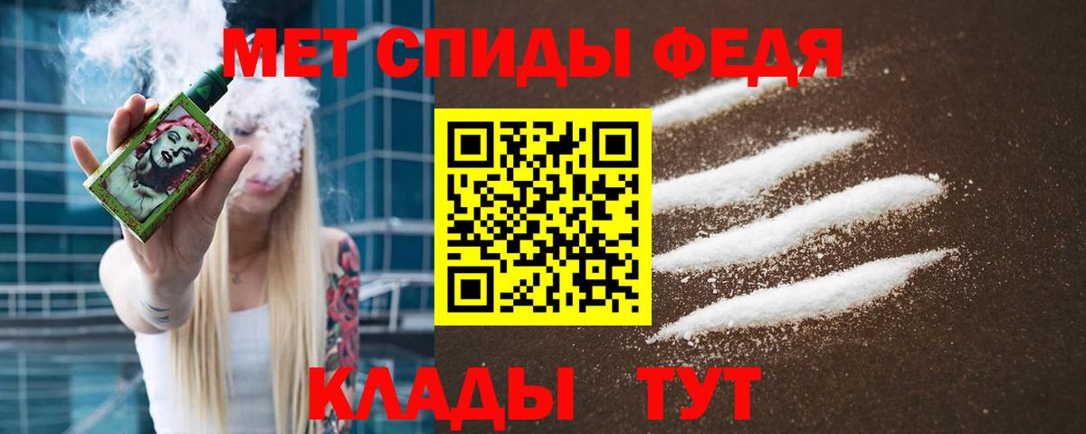 Первитин мет Ачинск