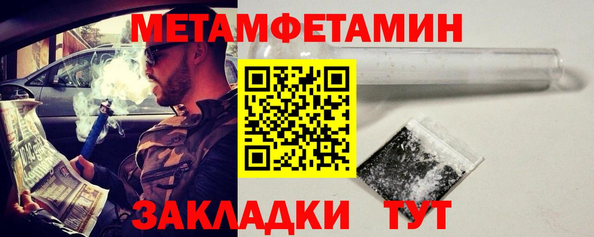 Метамфетамин  Вход с VPN  Ачинск  Метамфетамин винт 