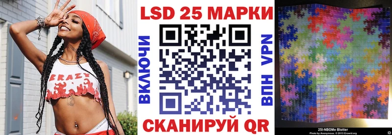 Марки 25I-NBOMe 1,5мг  продажа наркотиков  Ачинск 