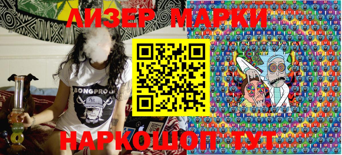 Марки NBOMe 1,5мг  Марки NBOMe 1,5мг  Вход с VPN  Ачинск 