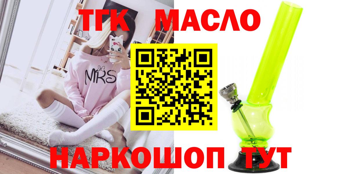 Ачинск  ТГК вейп  Вход с VPN 