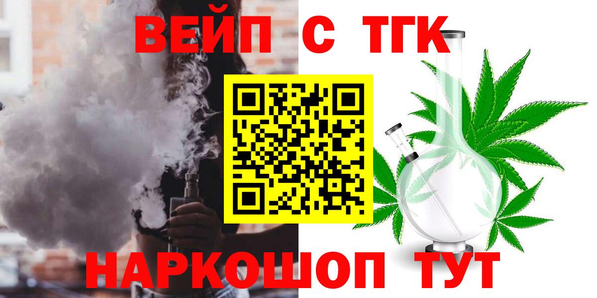 Дистиллят ТГК гашишное масло Ачинск